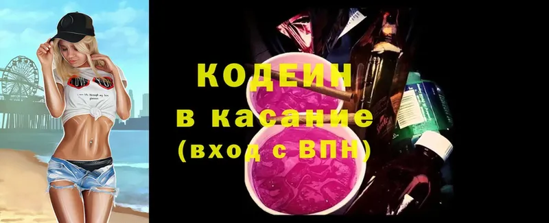 shop формула  Ермолино  Codein Purple Drank  hydra сайт 