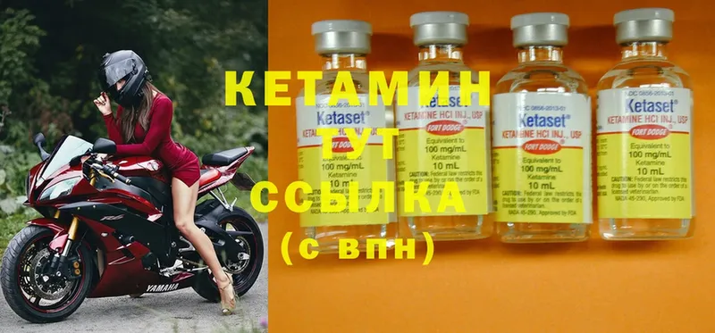 КЕТАМИН ketamine  Ермолино 